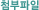 ÷